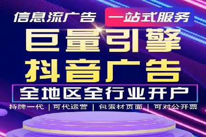 行业领先者的信息流推广开户策略